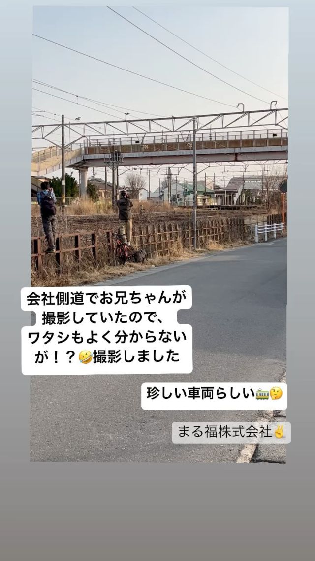 「赤べこ日記」号外🤣
撮り鉄お兄ちゃんに
「なんか珍しいの来るの〜？」
聞いたところ、本来なら
新潟ー会津を走る車両

東北本線を通過するのはマレらしい🤔
待つあいだ、撮り鉄ノウハウを勉強させていただきました😆👍

🚃まる福では〜
　撮り鉄さん達を応援します📣😆
撮影には十分
　気をつけて下さいね🚃

「赤べこ」と撮影すれば、、
　良かった😱　🤣

#撮り鉄 #撮り鉄さんと繋がりたい #撮り鉄子 #安積永盛駅 #撮り鉄スポット #撮り鉄初心者 #撮り鉄おやじ #撮り鉄ではない #電車 #電車旅 #カッコいい #まる福