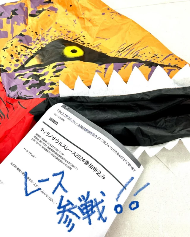 「赤べこ日記」

念願のーーー
ティラノサウルスレース🦖
成獣100メートルの部
申込完了☑️

コレより日々の
　トレーニングをUPしてゆきます✌️
決戦の場はーー〜
三春の里田園生活館🥇

@miharunosato 

#レース #まる福 #ティラノサウルス #赤べこ #三春町