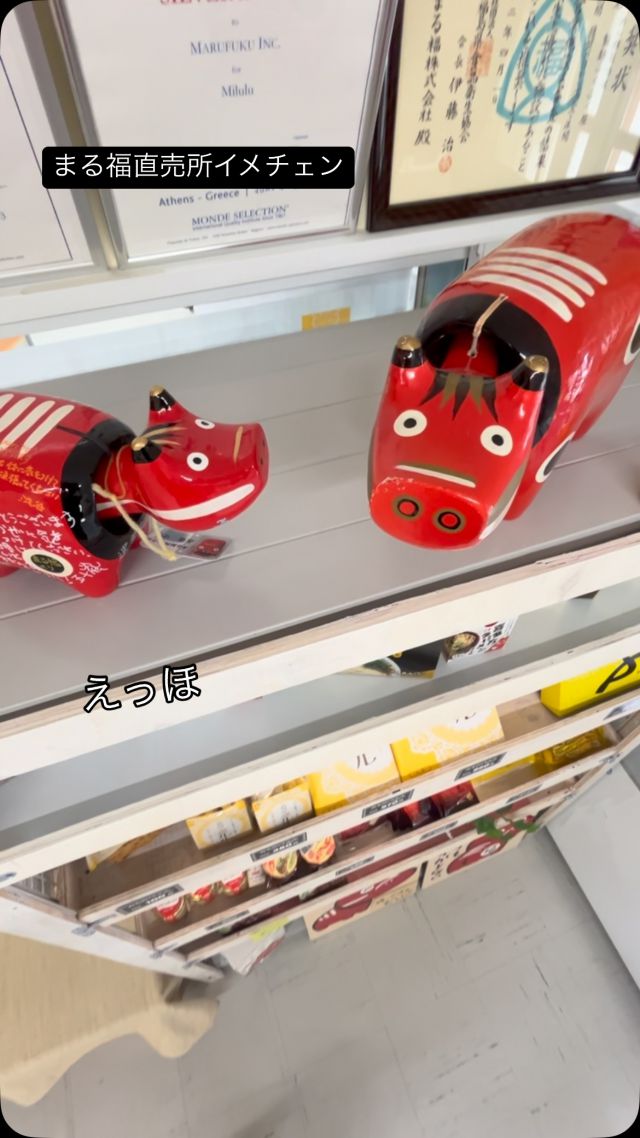 「赤べこ日記」

まる福直売所
　スッキリ✨しましたぁー✌️😆

😮‍💨まる福は貧乏なので、
廃材を使用し〜〜
☝️売台はまる福赤べこDIYで作製💪

フォロワー様から
いただいたキャラグッズも
展示しましたぁ✨🙌

整理整頓したら…
　種類が品薄だった😱
コレから増やして行きま〜す✌️

#リニューアル #dıy #ダイソー #直売所 #まる福 #赤べこ