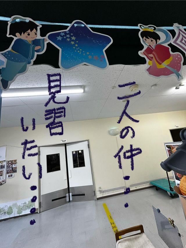 「赤べこ日記」

今日から七月✨
　今年も〜あの二人がやって来ました❤️

年一回を過ごすなら…
　長続きするかもね🤣🤣✨

#まる福 #赤べこ #七夕