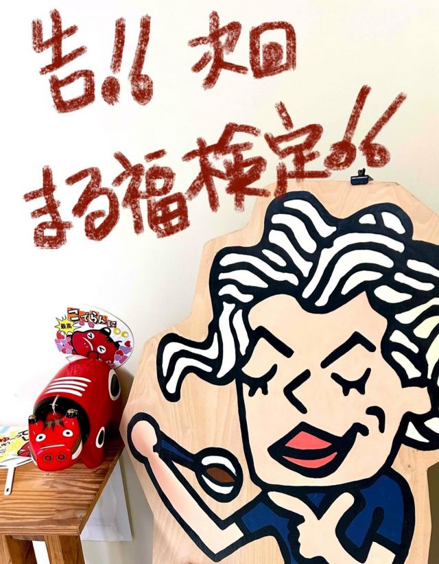 「赤べこ日記」
☺️お陰様で、間もなくーー
フォロワーさま

㊗️6500🎉ひとえに　
お一人おひとり様の応援の
おかげでございます😊

✨っと言う事で〜
次回　まる福検定を実施‼️

☝️出題予告😅
「ふぐぅすま方言検定」
皆さまのご参加を
心よりお待ちしております✨😙

#まる福 #赤べこ