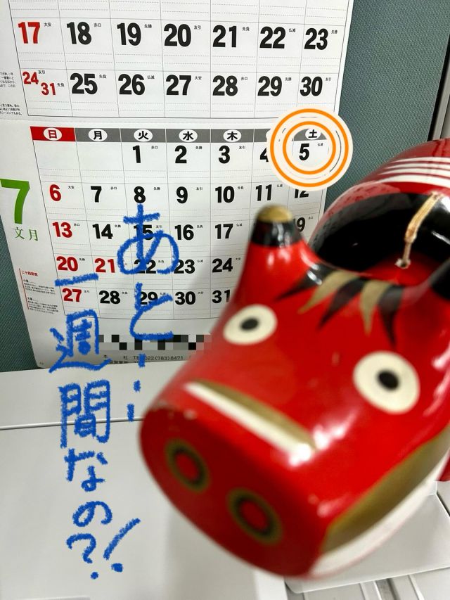 「赤べこ日記」
🤔まことしやかに囁かれている…🫢
あの日まで~

気が付けば…
　1週間ではないか‼️

🫩だからって〜
大した事はやっていない…

念の為
ガソリンを満タンに入れておく~
水をタンクに入れておく~
雨風避けにシート用意した~
木炭買っておこうかなぁ~🫩

考えたら…キリがないわ~

⭐️けして…
煽っている訳ではございません🙇

#まる福 #赤べこ #カレンダー #七月