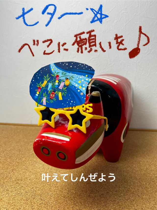 「赤べこ日記」

✨✨✨
　皆さまの願いが✨
　　　叶いますように✨❤️

#願い #赤べこ #まる福