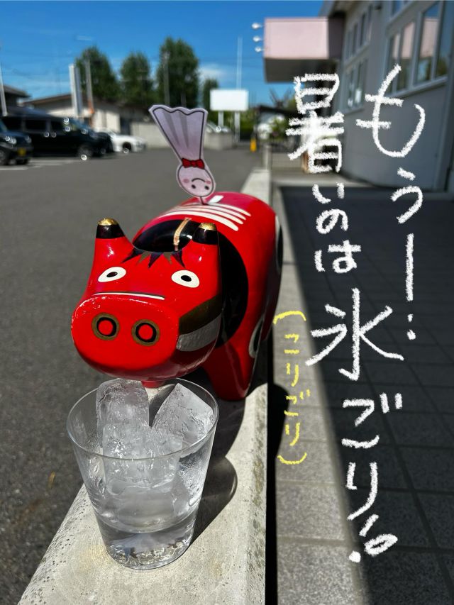 「赤べこ日記」

☂️雨乞い＋お寒い🥶ギャグで
なんとか…🫩🫩
ふぐぅすまを・・・

🧊🧊冷やしたい🧊🧊

#酷暑 #猛暑日 #赤べこ #まる福 #夏