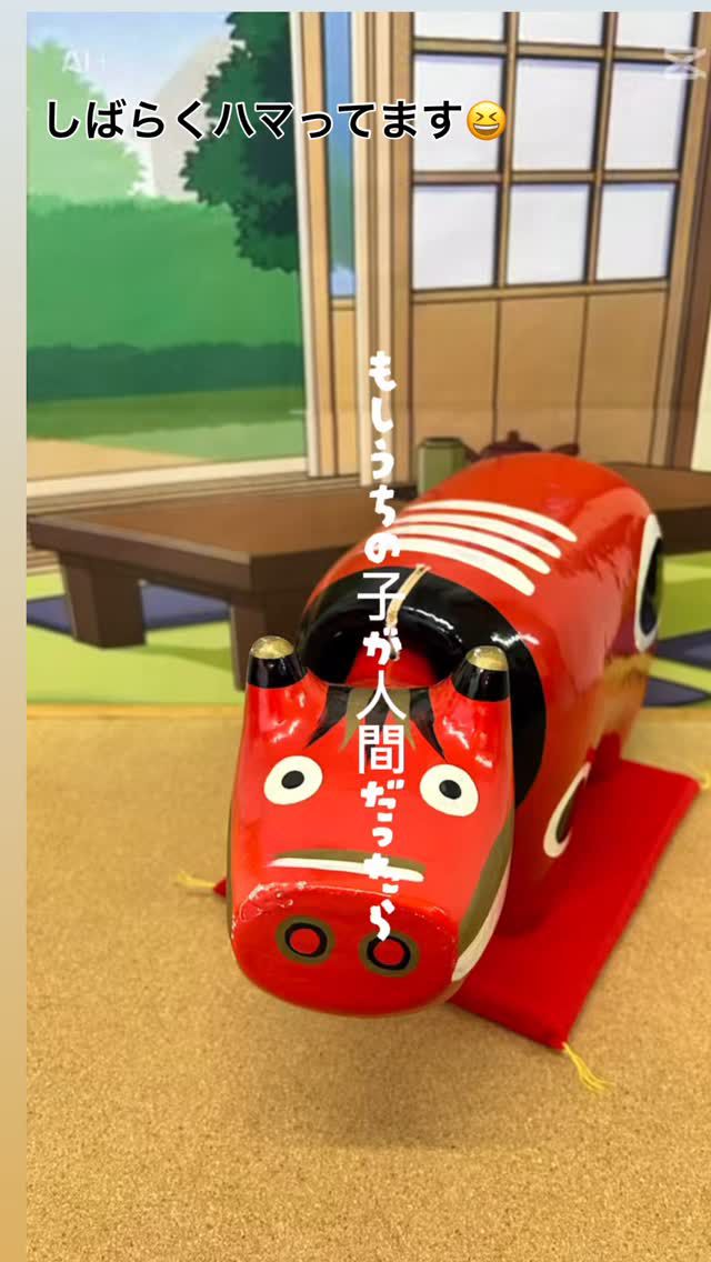 「赤べこ日記」

赤べこ
　ニンゲン赤ちゃんになるの巻😱

#赤べこ #まる福 #赤ちゃん
