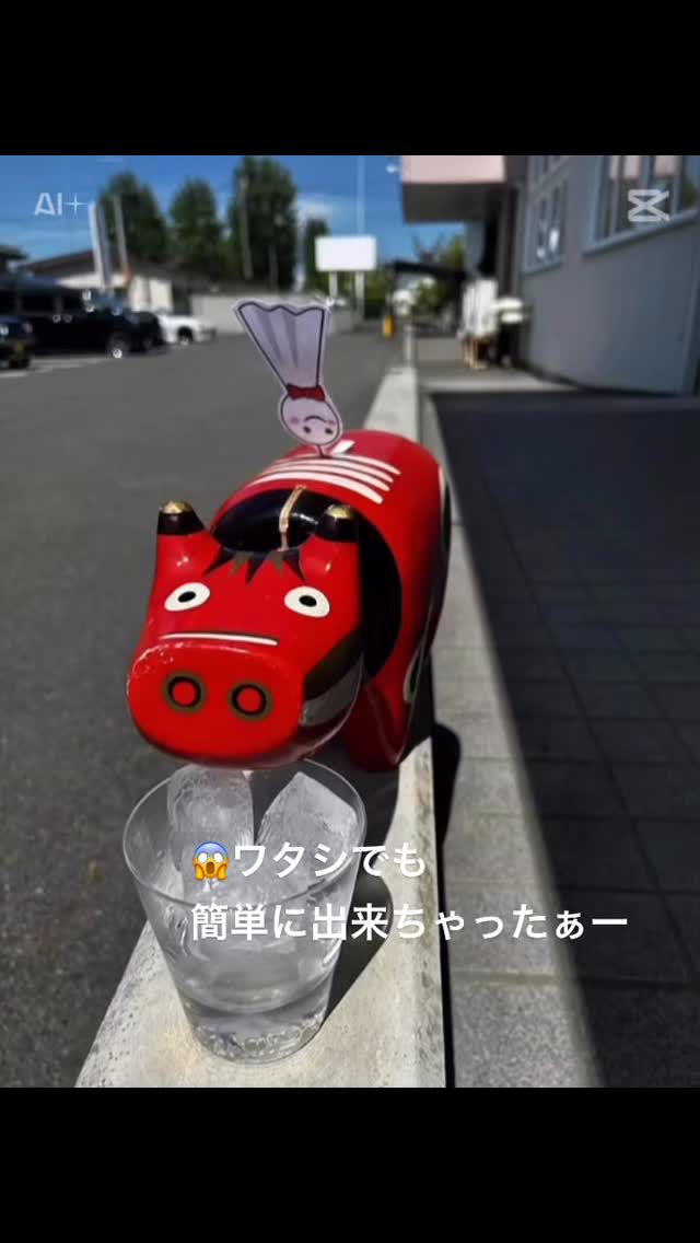 「赤べこ日記」

CapCut🤔
　使い方分からず🫩
　イジってみたら…勝手に出来ちゃった😱

スゴイですね〜💦

#まる福 #赤べこ #試作
