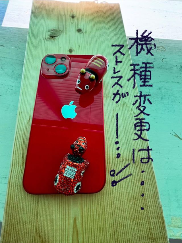 赤べこ日記

🫩出来れば…
　ずうっとこのままで〜
　一緒に居たいのに…😮‍💨😮‍💨😮‍💨

新しい事が
だんだんと苦手になる〜🫩
　そんなお年頃なんです…

　投稿はスムーズに
　出来ました😮‍💨😆✌️

#赤べこ #まる福 #ケータイ