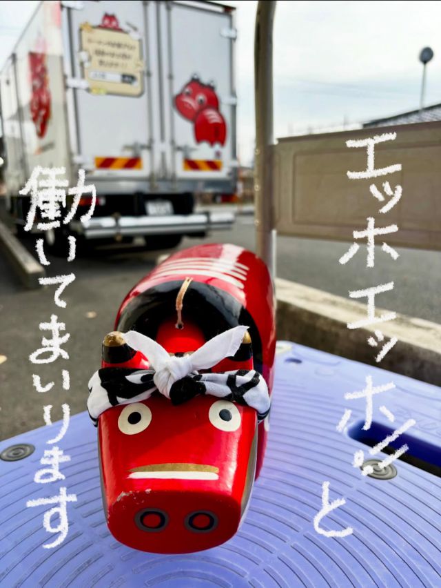 「赤べこ日記」
2025年　流行語大賞✨😳
　もう決まったの😳💦

時間の流れは速いもので、
ついて行けないワタシは〜〜
🫩流行後　大将だぁー🏆👍

#流行語大賞 #赤べこ #まる福