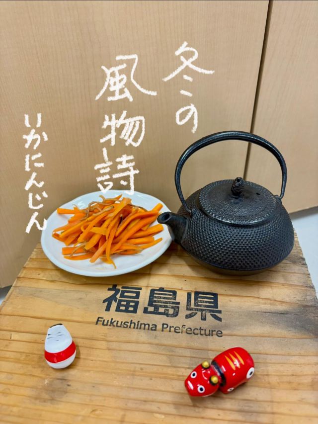 「赤べこ日記」
2025年　あと僅か・・😆

まる福慣例、お正月準備😤

先ずは、いかにんじん
😙この時期になると
　　やっぱり食べたくなる🙌

😙りんごのコンポート🍎
ヨーグルトをいただいたので
果樹王国〜福島のふじりんご使用✨

☝️「南部鉄器急須」を購入したので
あえて😏置いてみた

まる福営業は、31日午前まで
営業しております💦

#いかにんじん #赤べこ #まる福 #起き上がり小法師