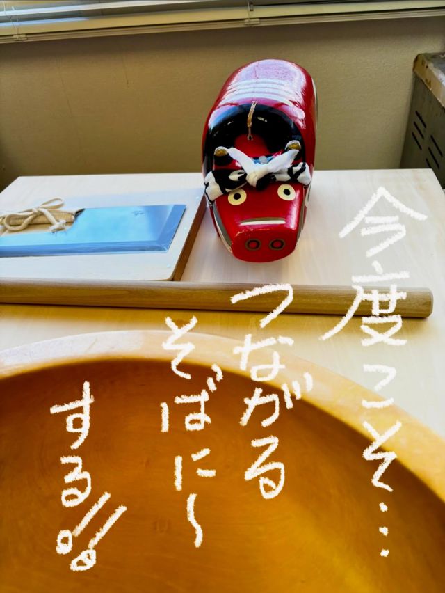 「赤べこ日記」
まる福大晦日恒例のーー

「年越しそば」を打つ！😤
😅かれこれ5年
大晦日だけ食べる事が出来る〜

幻の「蕎麦」😳😤
　未だかつて、
　成功したためしが無い💦💦💦😫
短い蕎麦からの脱出を夢みて
　2025年大晦日チャレンジ✨💪

さぁて、どう言う結末が
　　待っているのだろうか‼️✨

#赤べこ #まる福 #年越しそば