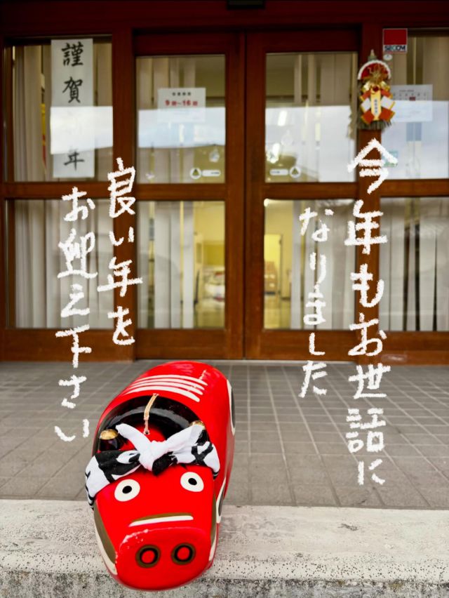 「赤べこ日記」
2025年12月31日

今年も大変お世話になりました✨

皆様のお陰で、
今年一年　楽しい日々を過ごせました
ありがとうございました😊

☺️新年も皆様に「くすっ」と
笑顔になっていただける様
　バカバカしい投稿をして参ります😤

来る新年
皆様にとり幸多き年になる様ご祈念申し上げ
年末の挨拶とさせていただきます✨🙏

良いお年をお迎えください😆

#まる福 #赤べこ #感謝