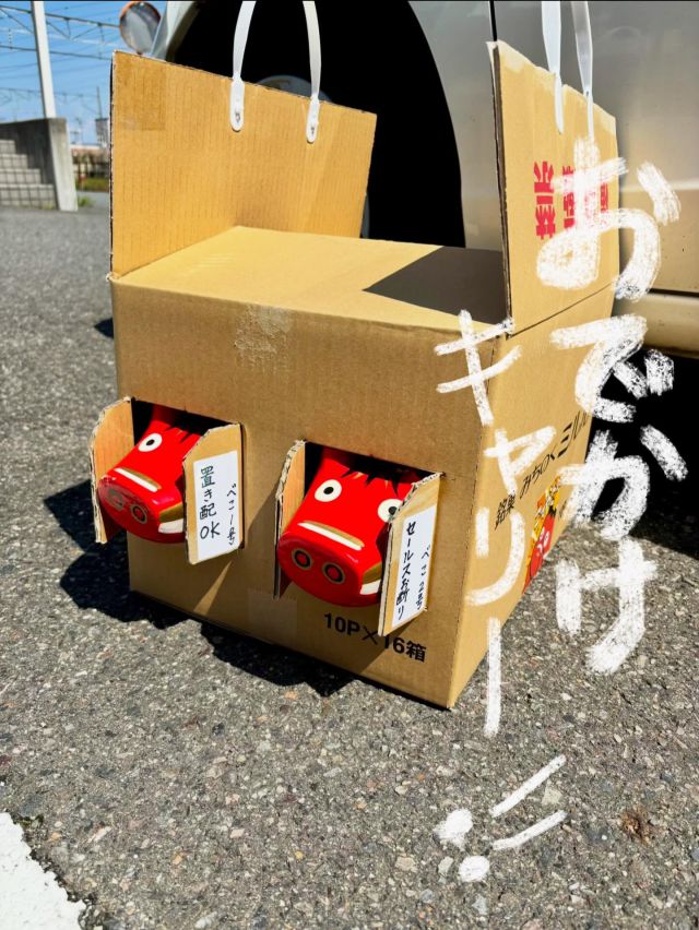 「赤べこ日記」
お出掛けには〜
　やっぱり、専用キャリーが必要‼️

赤べこの命💦
　首の保護にもなるんですぅ〜😆

コレで安心✌️

でも、持ち歩きには
　結構…勇気が必要なんですぅ🫩😮‍💨😅

#赤べこ #まる福 #外出