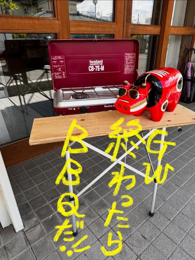 「赤べこ日記」
まる福のGWは
高速道路サービスエリアの超繁忙期✨
と言う事で、連休中はお仕事ですぅ💪

GWが終わったら
　猪苗代湖ゴミ拾い後
BBQを予定😆✨🙌
　この際なので、
バーベキューガスコンロ
買っちゃったぁ😁

#バーベキュー #まる福 #赤べこ