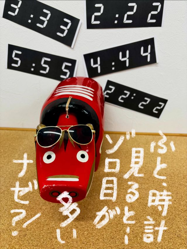 「赤べこ日記」
たまたま…かもしれませんが🤔🙄

時計を見ると👀

ゾロ目👀🕰️

偶然にしては
結構確率が高い🙄🙄

何かの暗示💡なのでしょうか？✨

#まる福 #赤べこ #ゾロ目