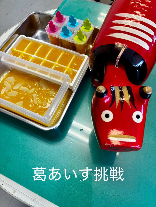「赤べこ日記」

一度は食べた事ある？🤔
「葛あいす」🧊

ねっとりとして
溶けにくく、舌触りが心地いいんだぁ🤭

ちょうど、100%ジュースいただいたので
作ってみました😁✨

因みに１回目は
ちょっと納得いかなかった反省を踏まえて
挑戦💪

#アイス #葛アイス #赤べこ #まる福