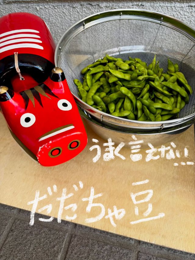 「赤べこ日記」
だだちゃ豆　　
本場！山形県鶴岡よりお中元いただきました🙏😊

早速、茹で皆んなでいただいておりまぁす

やっぱ！ビール🍺が欲しい😆🙌

☝️ミニ知識😤
「だだちゃ」とは
庄内地方の方言で〜

「お父さん」「おやじ」の意味だとか😌

#だだちゃ豆 #赤べこ #まる福