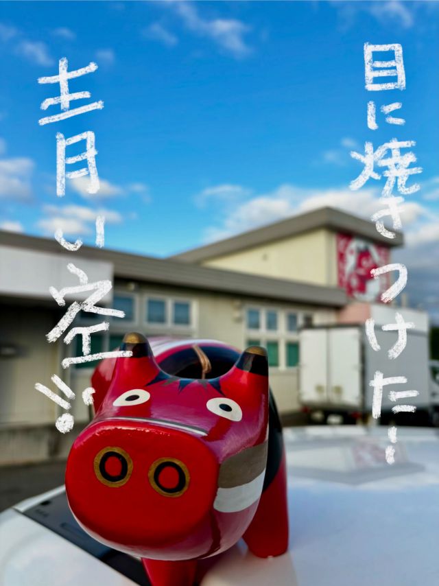 「赤べこ日記」

皆様のお住まい地域
　青い空見えましたか？！✨

もうぅぅぅぅ
　ずっっーーー〜っと
雨降りで・・・・

メンタル病みそうです…😮‍💨
ヤル気が出ないし…

こんなに長い間
　雨だらけは、人生初(●1年間)

短い青空でしたが
　光合成をして
心もカラダへ栄養を
送りたいと思った一日でした✨

#青空 #まる福 #赤べこ