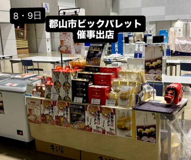 「赤べこ日記」
数年前は　ちょいちょい催事販売をしていましたが、久しぶりの出店
今夜は「まる福赤べこ」に警備をお願いしました😎🤭

イベント内容は👇
令和8年10月8日（木）・9日（金）の2日間、福島県郡山市のビッグパレットふくしまにおいて「第75回日本農村医学会学術総会」が開催されます。

#催事 #赤べこ #まる福